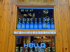 -馥二代韩式烤肉 2세대 불고기(喷水池店)