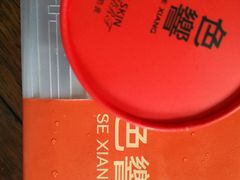 -色響火锅(恒隆广场店)