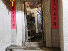 门面-郑厨私房菜