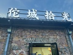 -龙川佗城