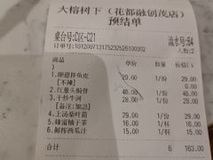 -大榕树下顺德菜(融创茂店)