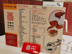 -百乐门粉面店(二龙喉分店)