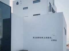 -海岛日记(养马岛店)