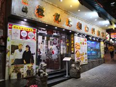 门面-凤城礼记鱼翅海鲜酒家(新马路总店)
