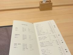 -小十Omakase(地王大厦店)