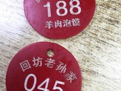 -毅祥斋老孙家泡馍(北院门鼓楼店)