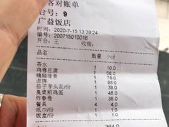 -广益饭店·云南菜·传统滇菜(翠湖北门书屋店)