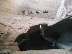 -伍山石窟