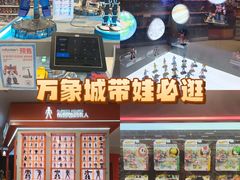-TOYSRUS玩具反斗城(上海万象城店)