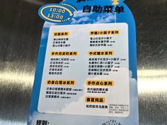 -满记甜品(巴黎春天宝山店)