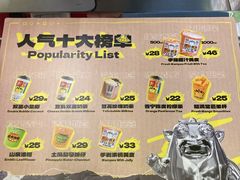 菜单-茶力的小怪兽(梅林卓悦汇店)