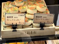 -北京稻香村(零号店)