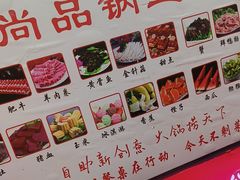 -尚品海鲜肥牛自助火锅(湖明店)