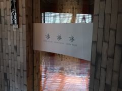 -解香楼(八盘岭路店)