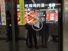 门面-傅强排骨(成都总店)
