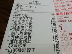 -佰味家宴(柠溪文化广场店)