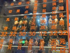 -整只乳鸽GetSQUAB(西华路店)