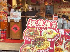 -阿福板凳面(观音桥店)