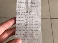 -薛记炒货(文化东店)
