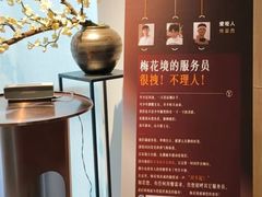 -梅花境(万科店)