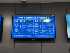 -包玉刚游泳场(黄龙恒励大厦店)