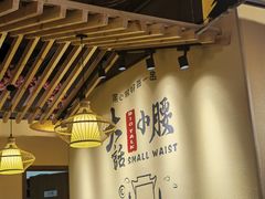 -大话小腰(鸟巢店)