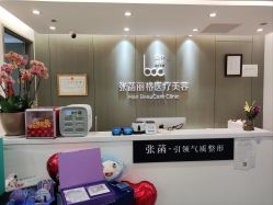 -联合丽格·张菡丽格医疗美容