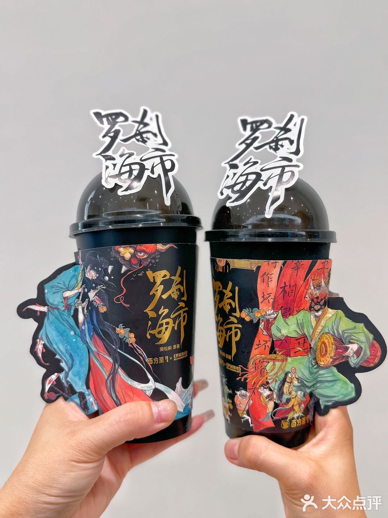 🌟百分茶罗刹海市万圣节🌟