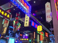 -王庄阿咪海鲜大排档(象园店)