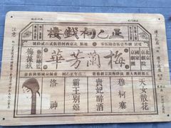 -正乙祠戏楼