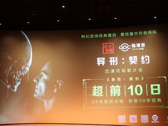 -百丽宫影城(CGS激光苏宁广场店)