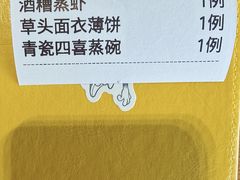 -得意楼蒸菜馆