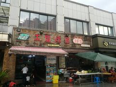 门面-浔味·山屿湖·正宗淳牌全鱼宴老字号