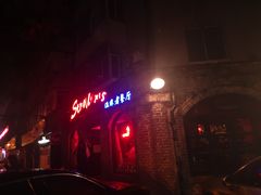 -流浪者复古西餐鸡尾酒吧(沈阳店)