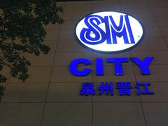 -SM广场