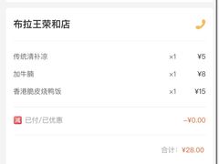 -布拉王港式美食(绿城店)