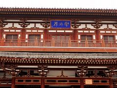 -西安青龙寺遗址景区