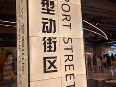 -时尚天河商业广场
