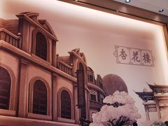 -杏花樓(福州路总店)