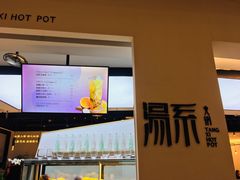 -湯系·煲汤手艺人(东二环泰禾广场店)