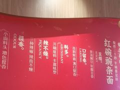 -遇见小面(凯德广场店)