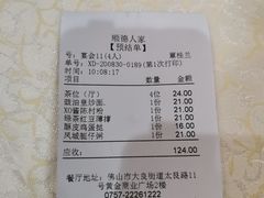 账单-顺德人家食府(黄金广场店)
