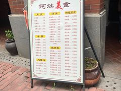 -阿灶卤煮老店·姜母鸭(五店市总店)