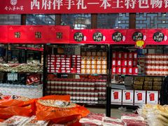 -令氏家外家周秦食府(高新店)