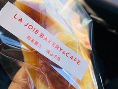 -那家面包房(珠江路店)