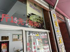 -王阿姨文昌油赞子(府桥街店)