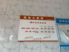 -志荣粿面小食店