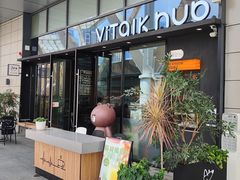 门面-ViTalk hub咖啡