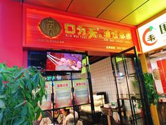 -张正麻辣串(包河万达店)