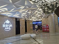-英皇UA电影城(瑞虹天地月亮湾)